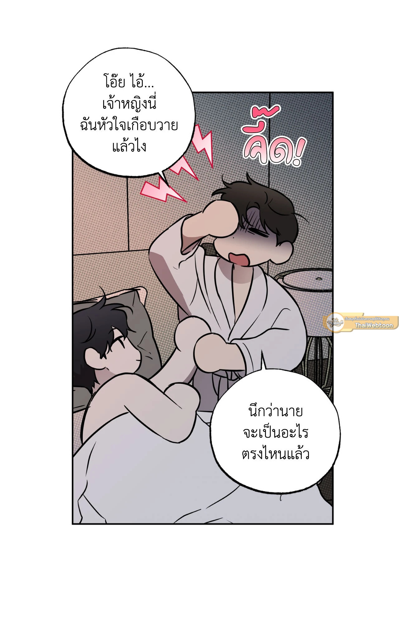 หน้า 79