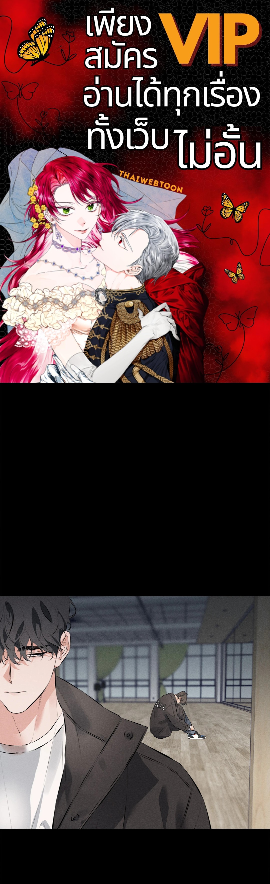 ปมร้าย พ่ายรัก | Inferior Relationship ตอนที่ 10 - รูปที่ 1