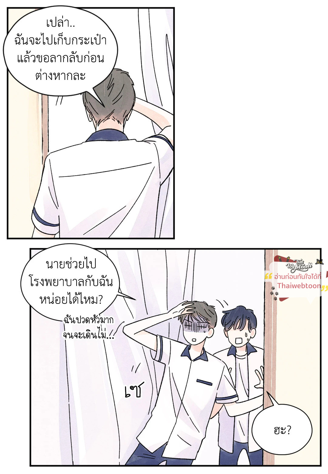 หน้า 33