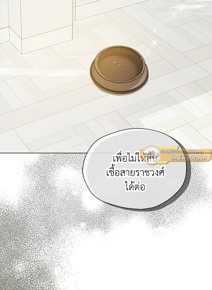 ฝ่าบาท อย่าฆ่ากันอีกนะเพคะ | Your Majesty,Please Don't Kill Me Again ตอนที่ 106 - รูปที่ 2