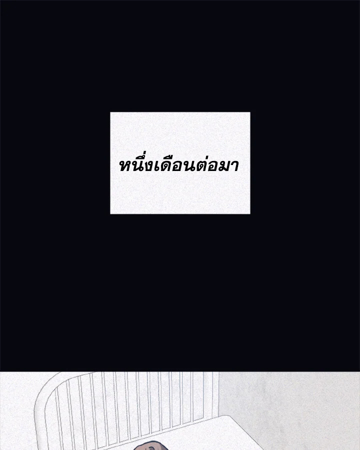 Guilty Affection ตอนที่ 41 - รูปที่ 2