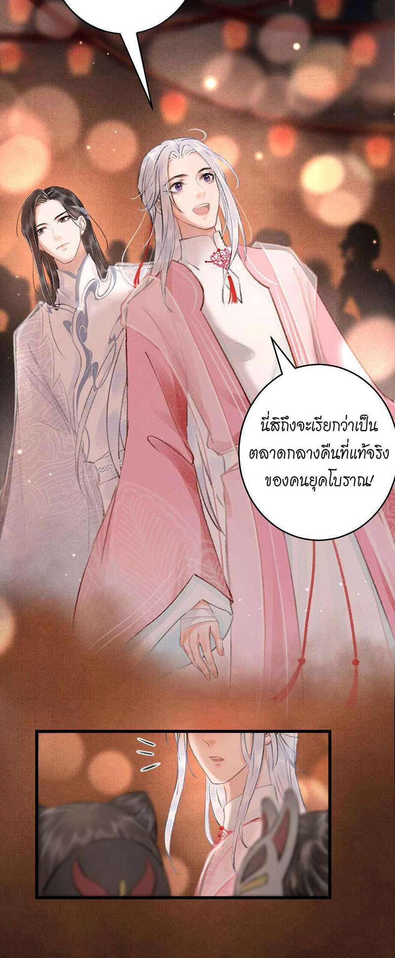 หน้า 50