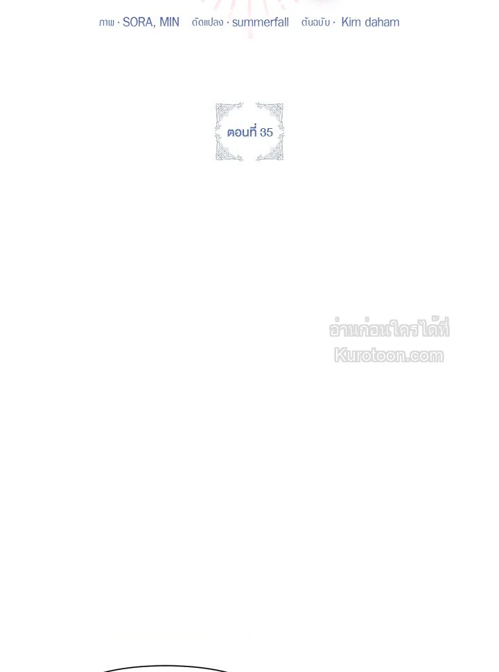 เป้าหมายของฉันคือการสร้างตัว | Self Made Lady ตอนที่ 35 - รูปที่ 2