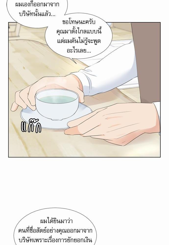 รักครั้งนี้ต้องให้เบบี๋ช่วย | Starts From Baby ตอนที่ 110 - รูปที่ 2