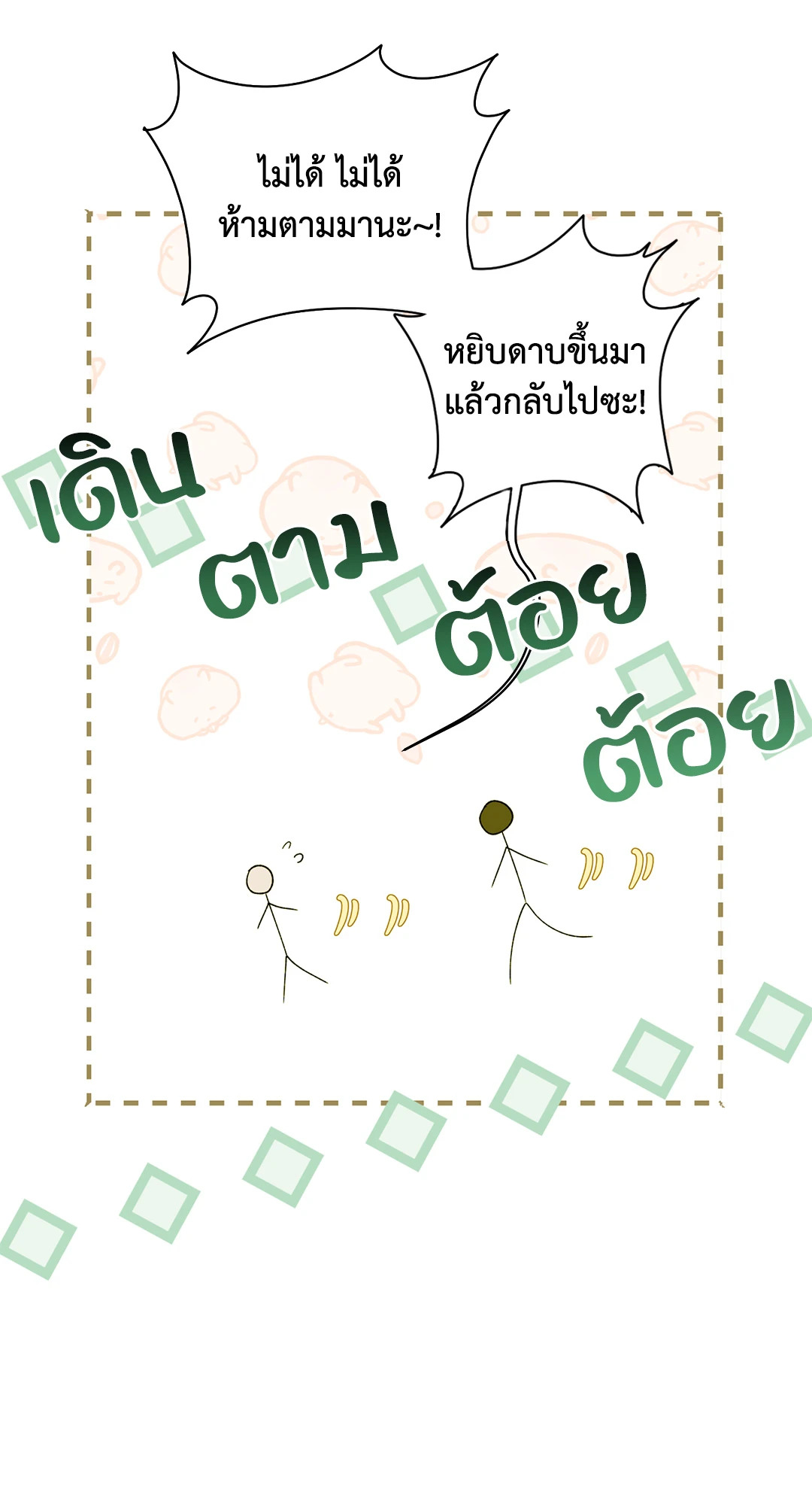 หน้า 77