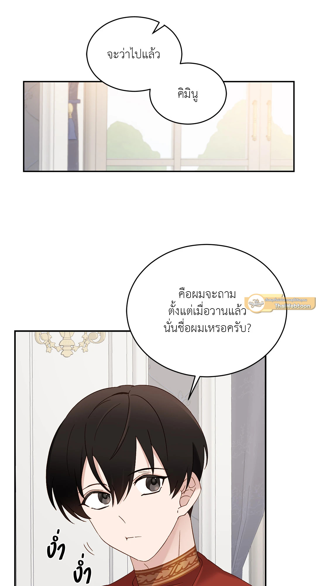 หน้า 29