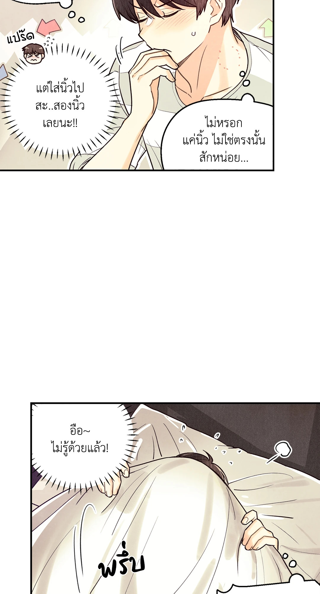 หน้า 53