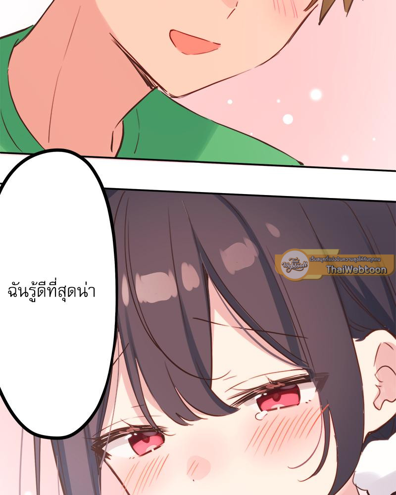 วากะจัง สาวแอ๊บใสหัวใจมีรัก | Waka-chan wa Kyou mo Azatoi ตอนที่ 205 - รูปที่ 2
