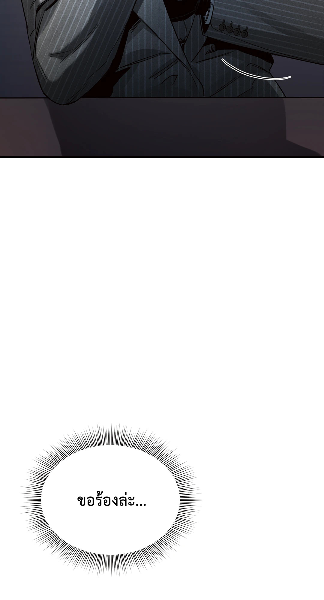 กุหลาบคู่แชมเปญ | Roses and Champagne (+R) ตอนที่ 21 - รูปที่ 2