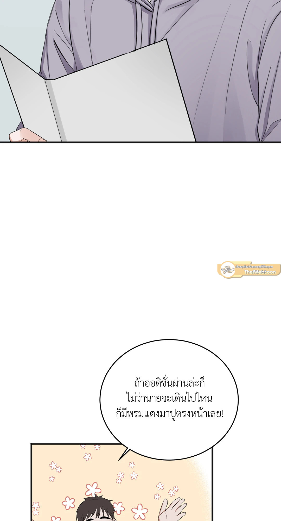 หน้า 70