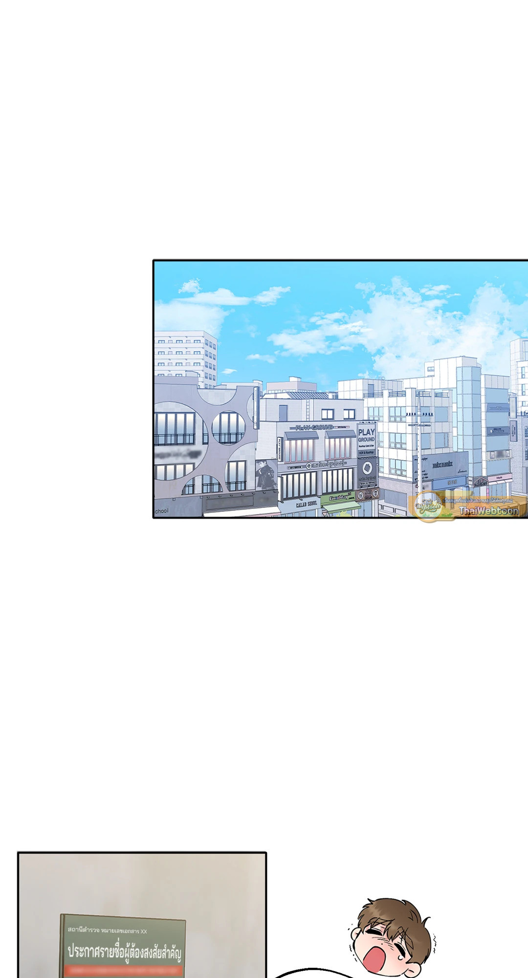 เหตุเกิดเพราะเครื่องแบบ | Rough Uniform ตอนที่ 6 - รูปที่ 2