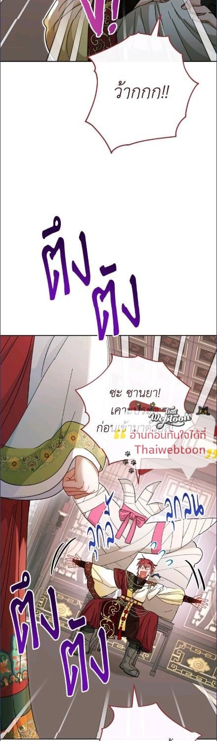 นางสนมตัวน้อยขอใช้ชีวิตเงียบๆ | The Baby Concubine Wants to Live Quietly ตอนที่ 125 - รูปที่ 2