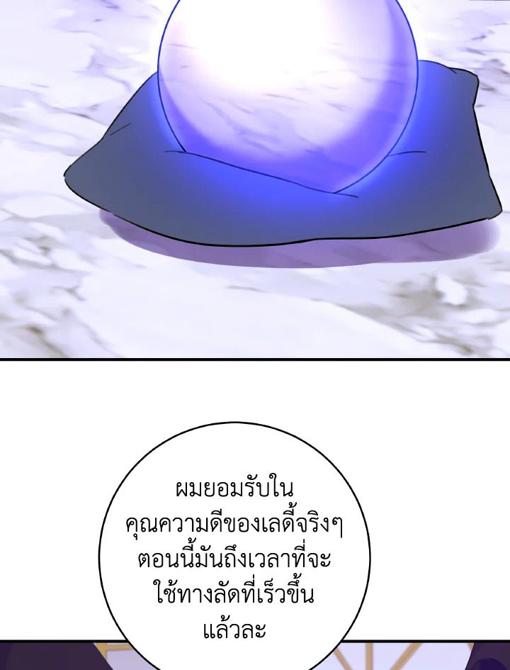 ขอแค่นอนจับมือกัน ตอนที่ 68 - รูปที่ 2