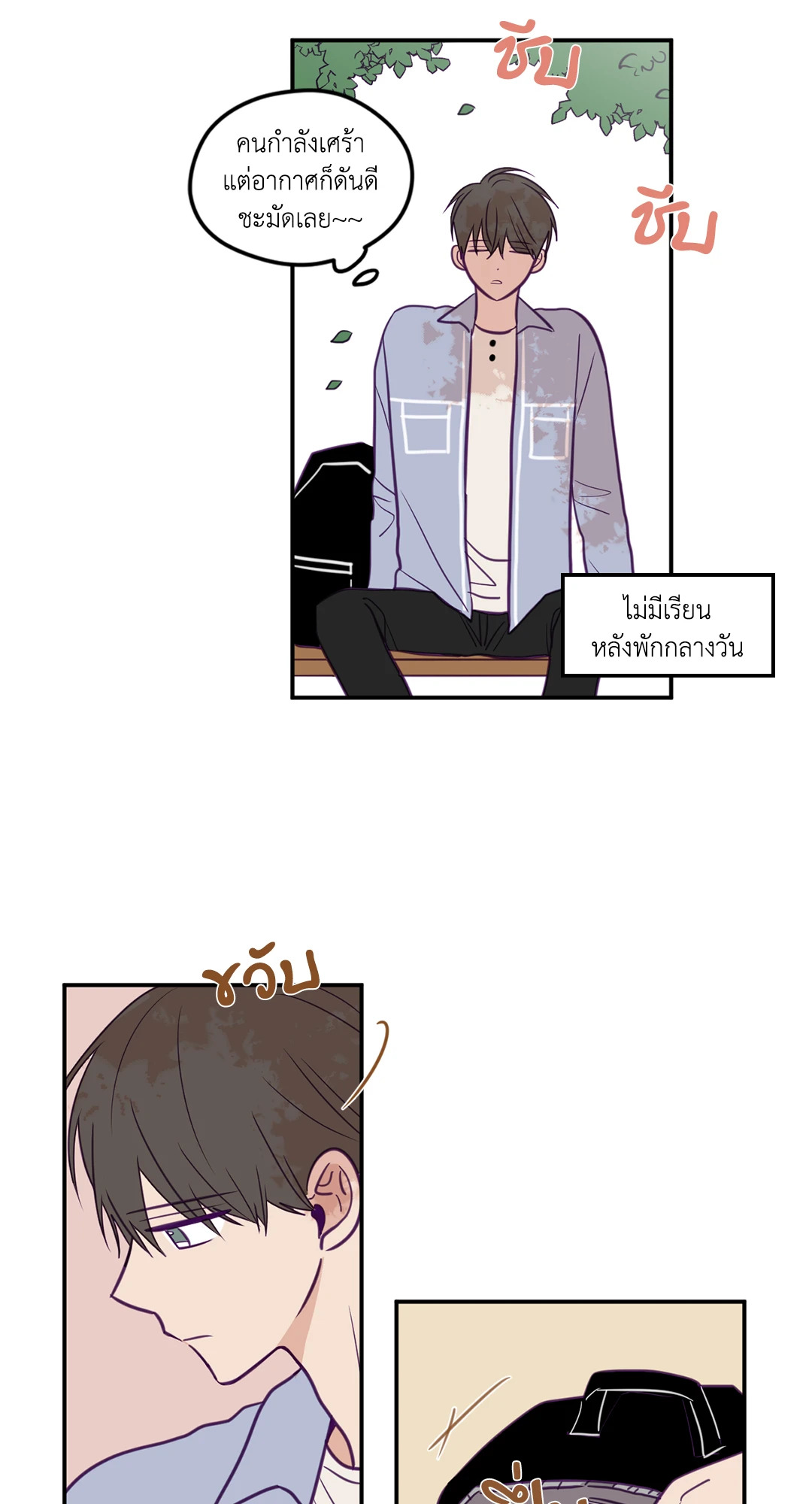 หน้า 23