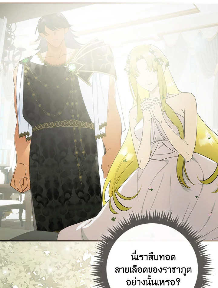 เด็กคนนี้ไม่ใช่ลูกของนาย ตอนที่ 45 - รูปที่ 2