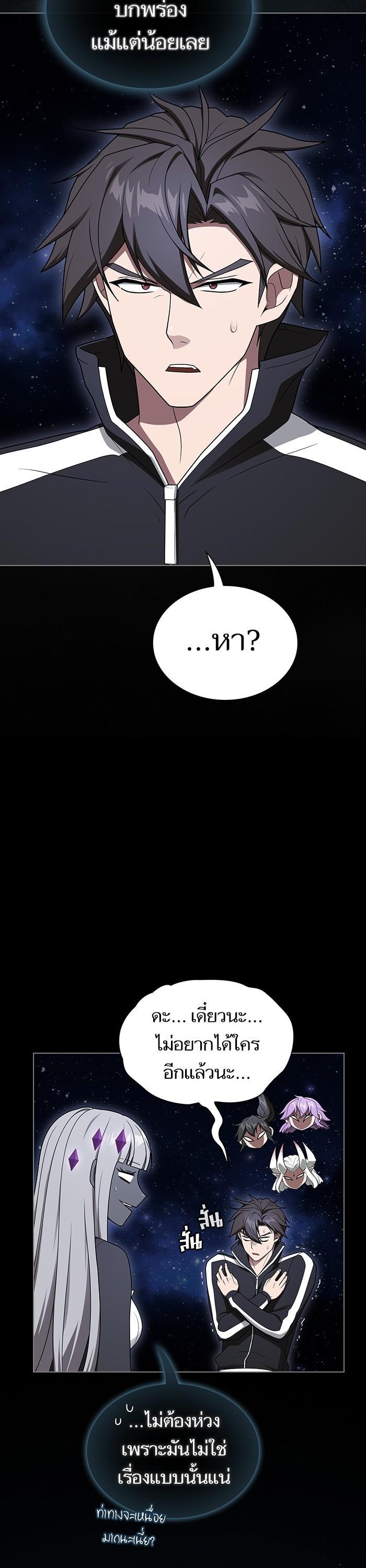 The Tutorial Tower of the Advanced Player ผู้เล่นขั้นเทพแห่งหอคอยฝึกสอน ตอนที่ 204 - รูปที่ 2