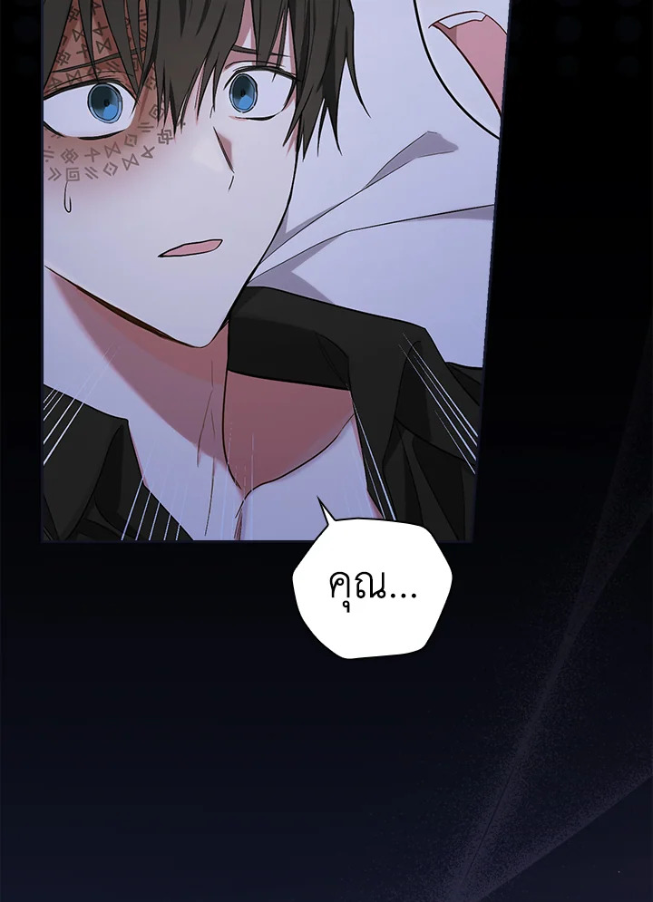 ฉันคนนี้จะเป็นแม่ของผู้กล้า | Seducing the Monster Duke ตอนที่ 11 - รูปที่ 2