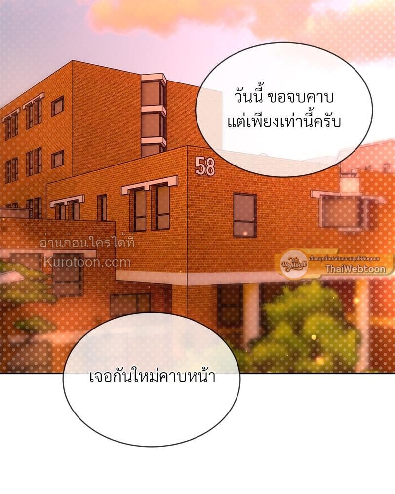 เกมรักนี้ ฉันขอคุม! | I Want You! (R+) ตอนที่ 10 - รูปที่ 2