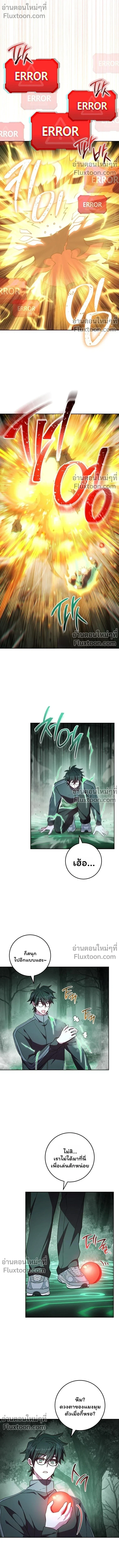 The Top Ranker’s Aspiring Writer Life Manual ท็อปแรงค์ฮันเตอร์อยากจะเป็นนักเขียน ตอนที่ 46 - รูปที่ 2