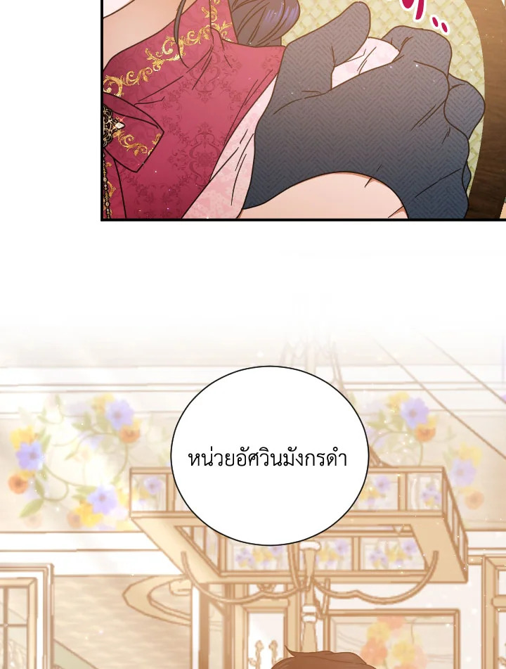 Lady Baby ตอนที่ 203 - รูปที่ 2