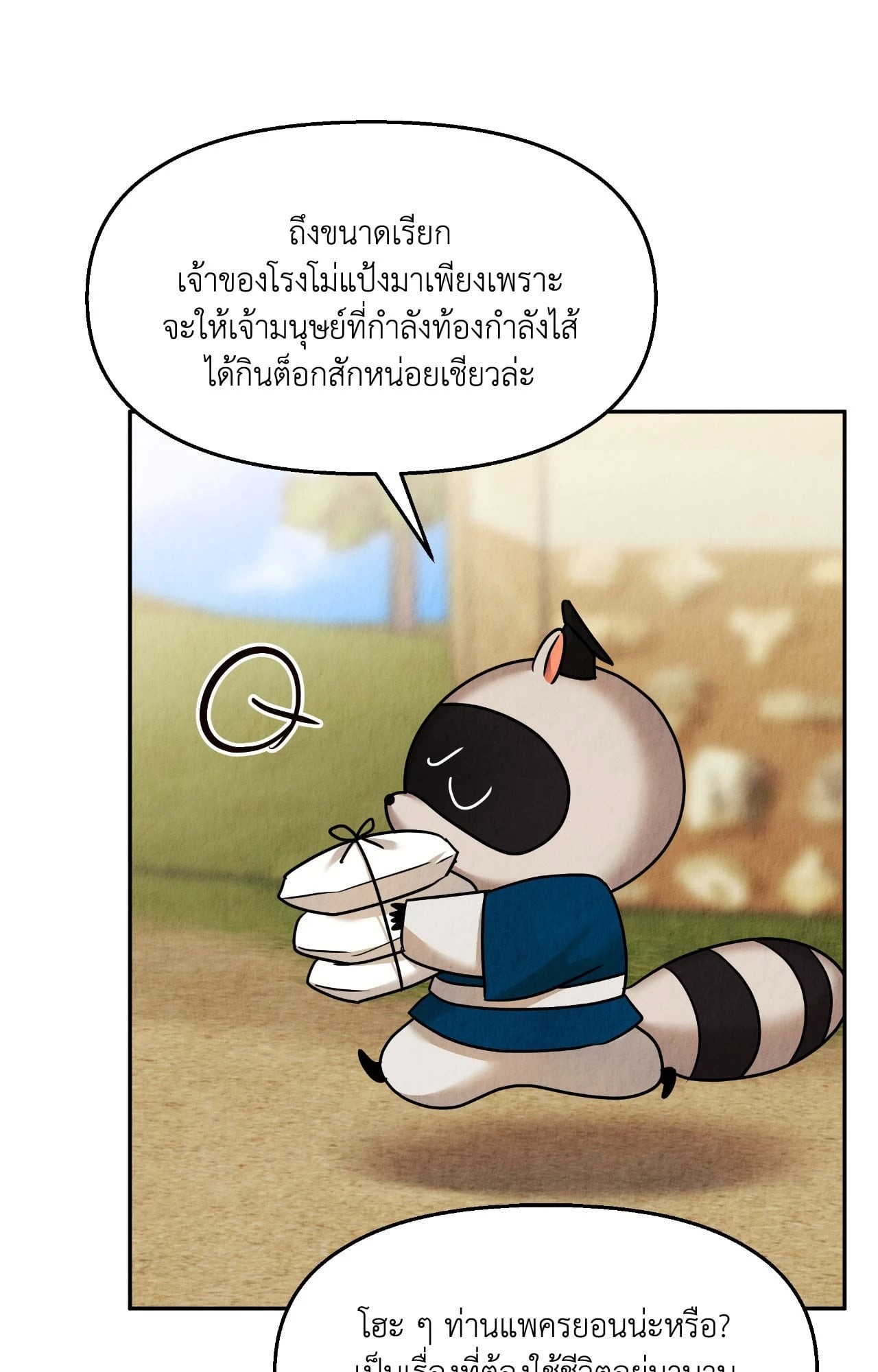 หน้า 51