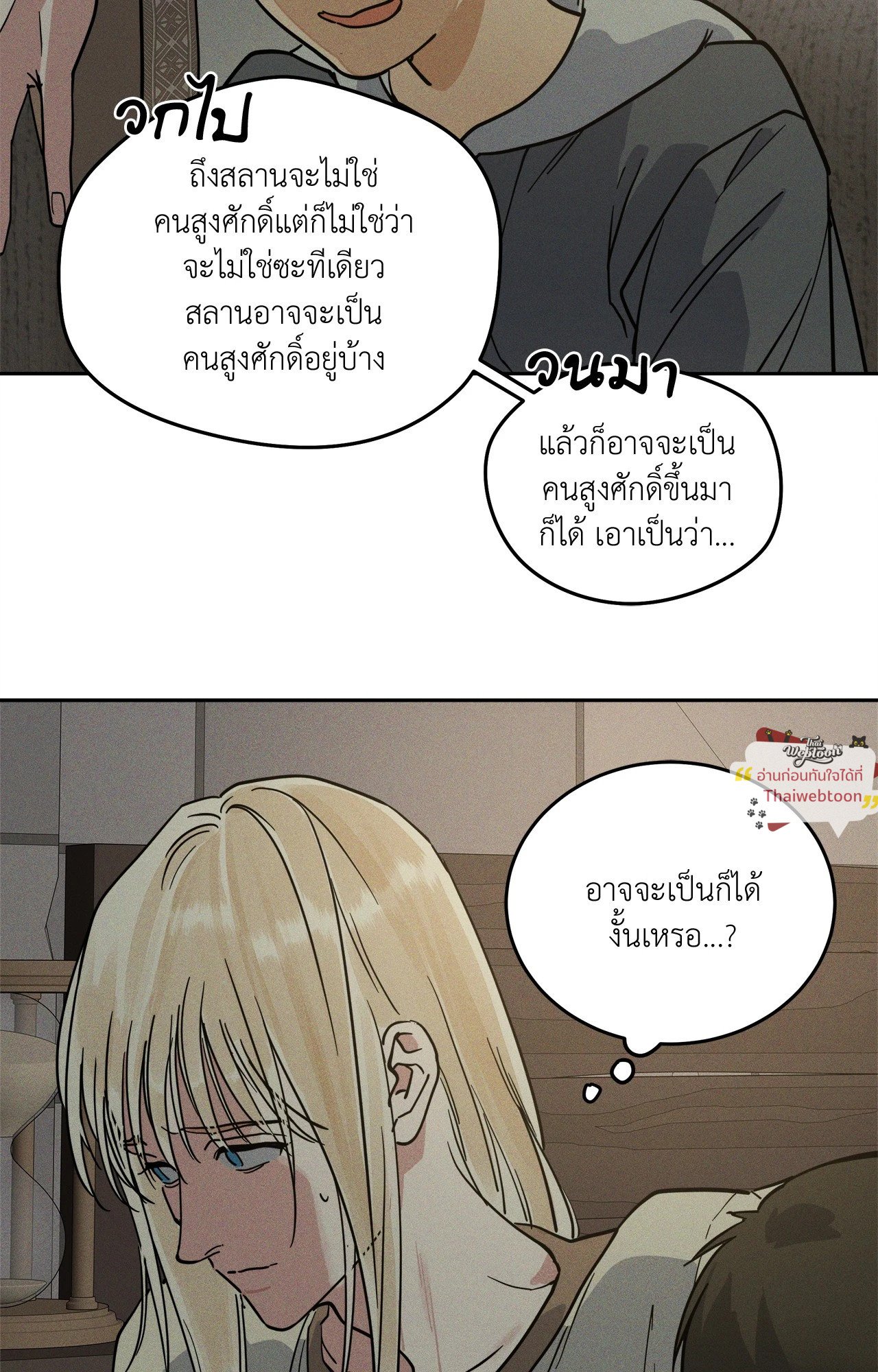 หน้า 53