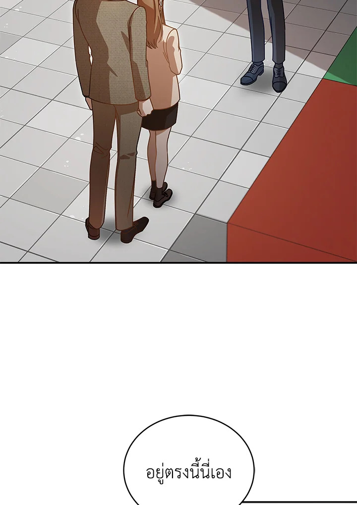 รักไม่ลับ ฉบับสาวออฟฟิศ ตอนที่ 10 - รูปที่ 2