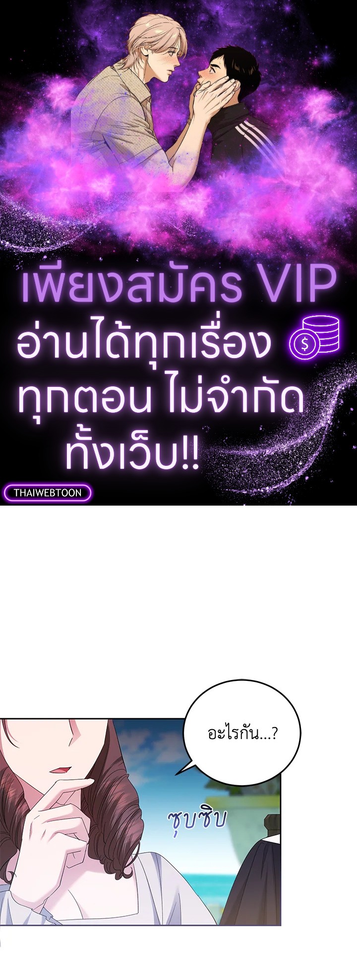 ไม่เอาแล้ววีรสตรี ชาตินี้ขอเกษียณดีกว่า | The Hero's Ready to Retire ตอนที่ 30 - รูปที่ 1