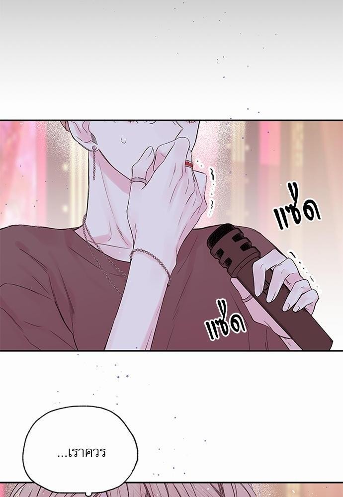 คนนี้ไงผู้จัดการหัวใจของผม | In My Closet ตอนที่ 27 - รูปที่ 2