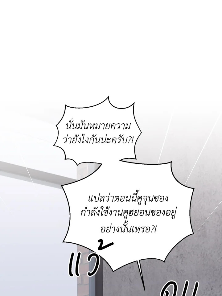 อยากได้สกู๊ปพิเศษเหรอครับ คุณนักข่าว | Want a Exclusive?! ตอนที่ 48 - รูปที่ 2