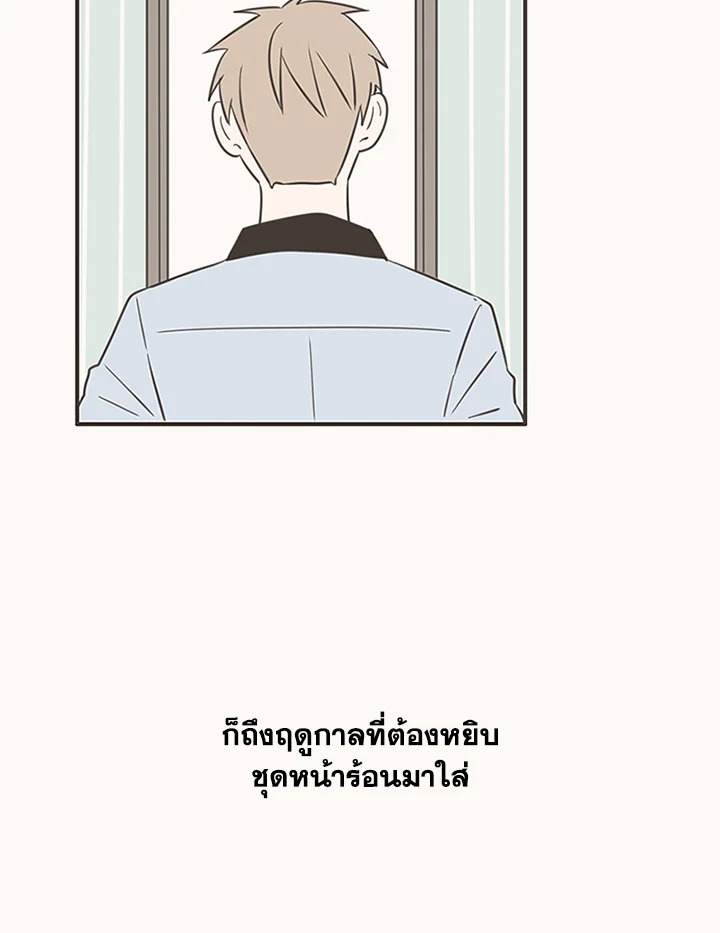 การแสดงออกของนักรักฝึกหัด | Unripened Expression ตอนที่ 28 - รูปที่ 2