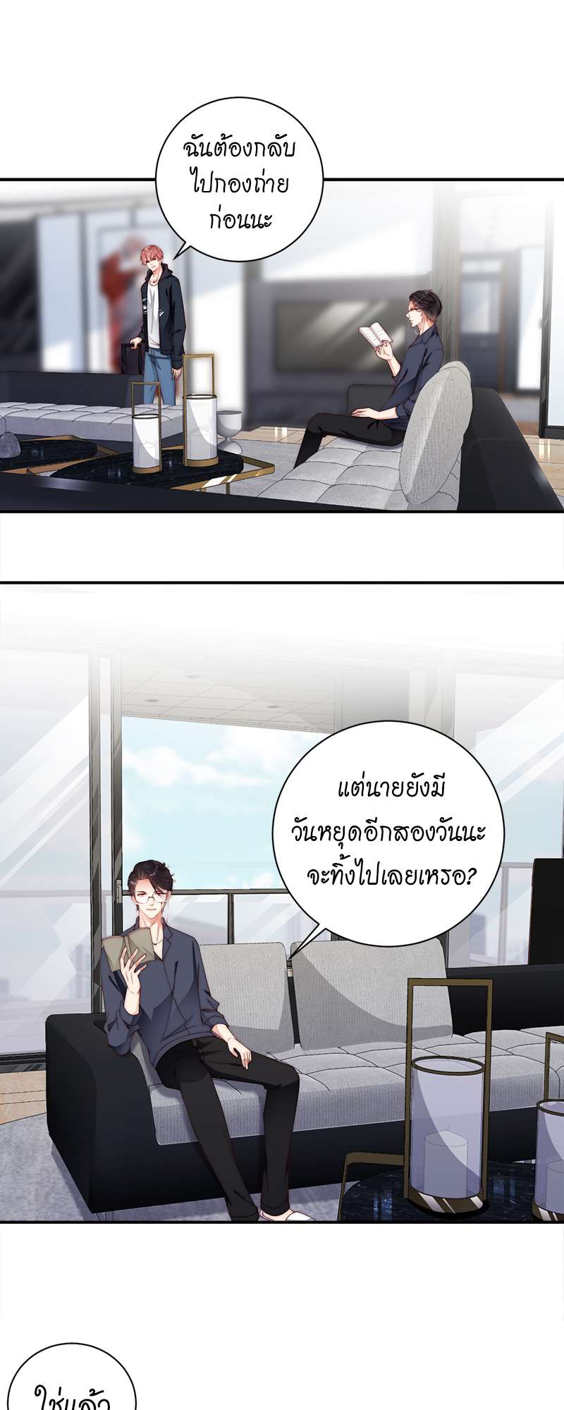 คู่จิ้น ปิ๊งรัก ตอนที่ 48 - รูปที่ 2