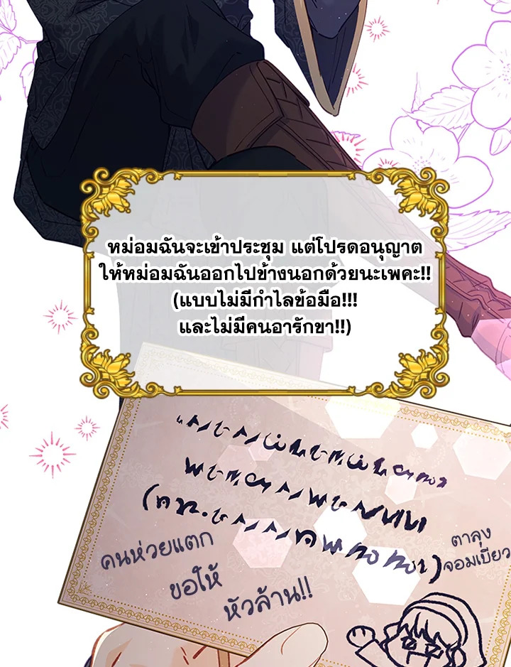 ฉันคือตัวประกอบผู้ทรงพลัง | The Mighty Extra: One Girl Changes the World ตอนที่ 35 - รูปที่ 2