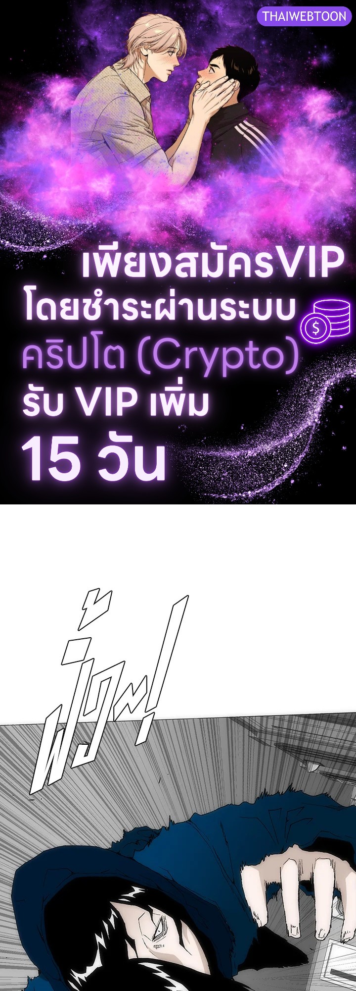 TRACE ตอนที่ 160 - รูปที่ 1