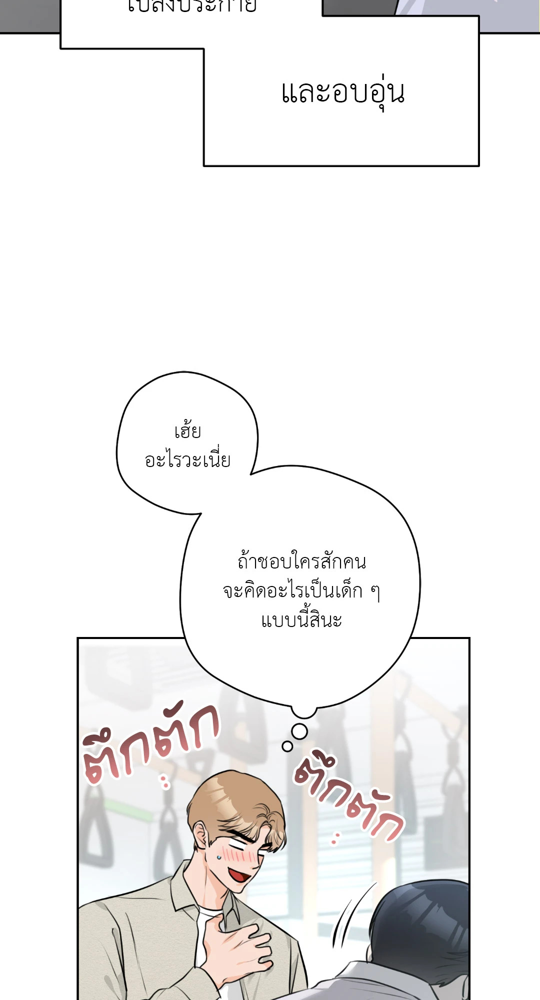 หน้า 74