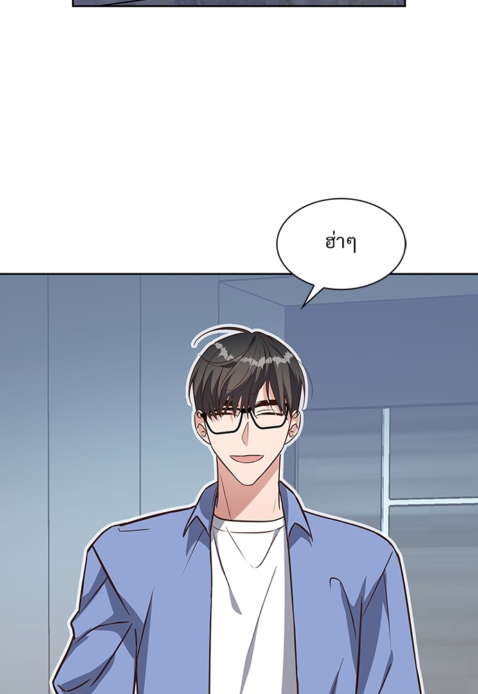 Smurf's world | สัญญาทาสนายไฮโซ ตอนที่ 83.4 - รูปที่ 2