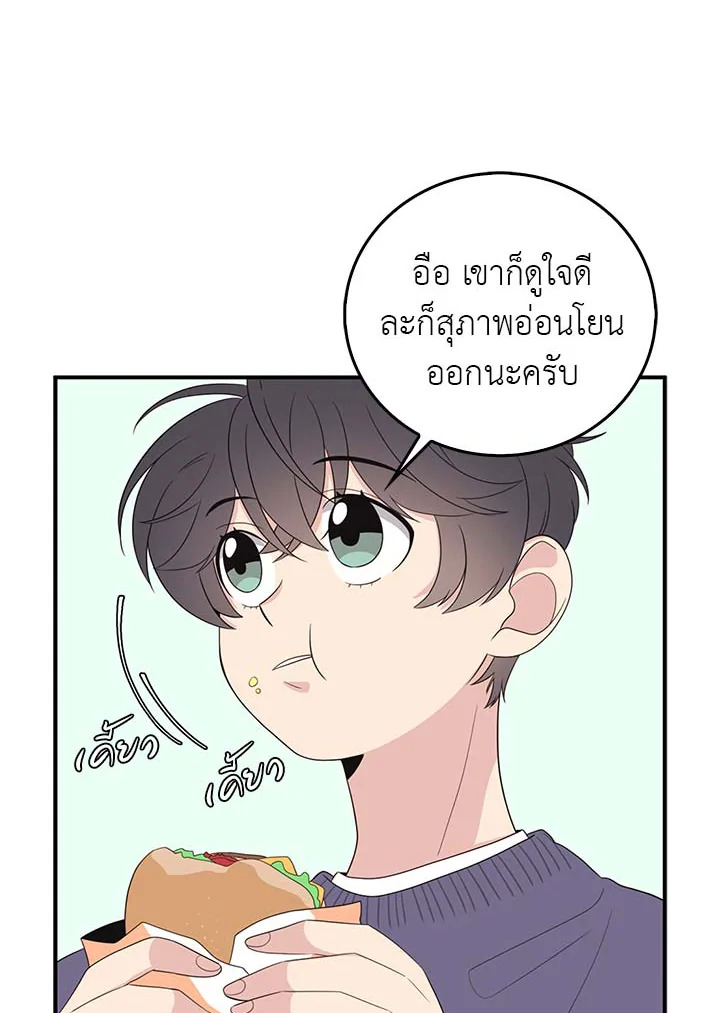 พี่ชายของผมเท่ที่สุด | Hyung, You're My Idol ตอนที่ 19 - รูปที่ 2