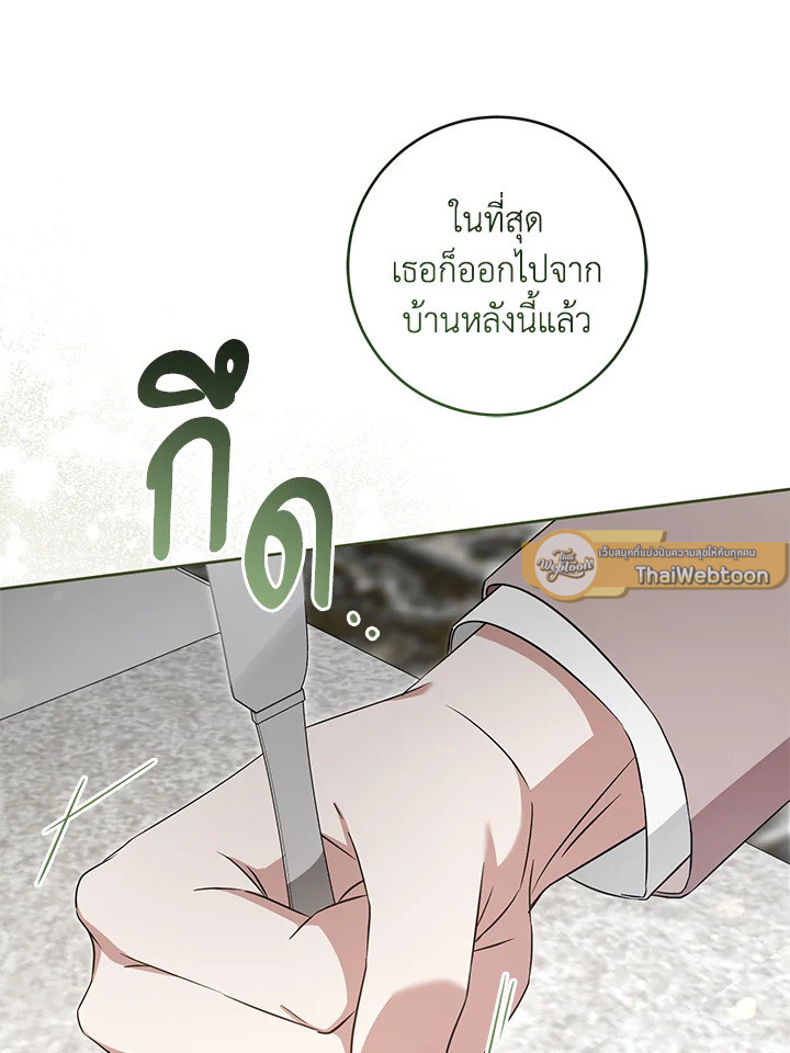 ขอจุกนมให้หนูหน่อย ตอนที่ 110 - รูปที่ 2