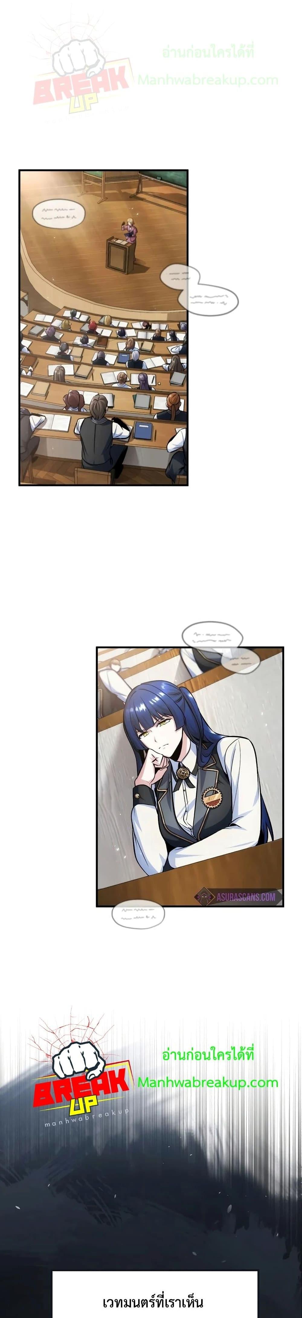 Academy’s Undercover Professor ตอนที่ 14 - รูปที่ 2