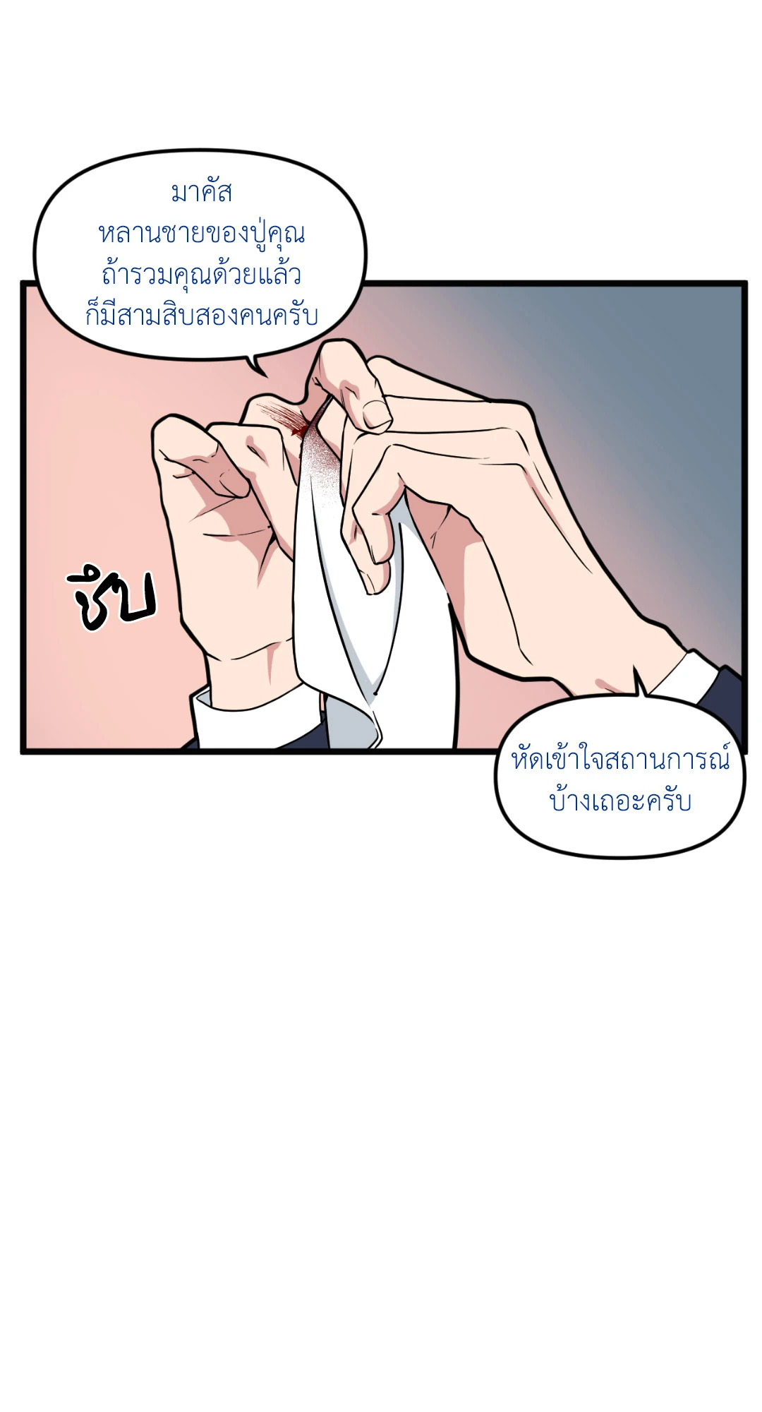 หน้า 48