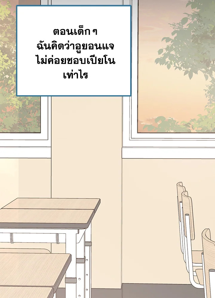 อาบแสงตะวัน | Sunshine Shower ตอนที่ 64 - รูปที่ 2
