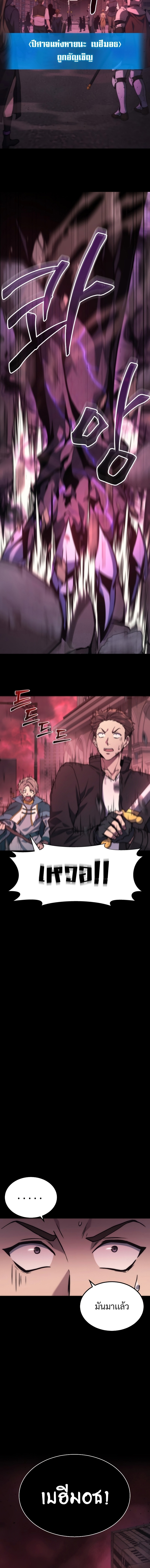 Martial God Regressed to Level 2 ตอนที่ 1 - รูปที่ 2