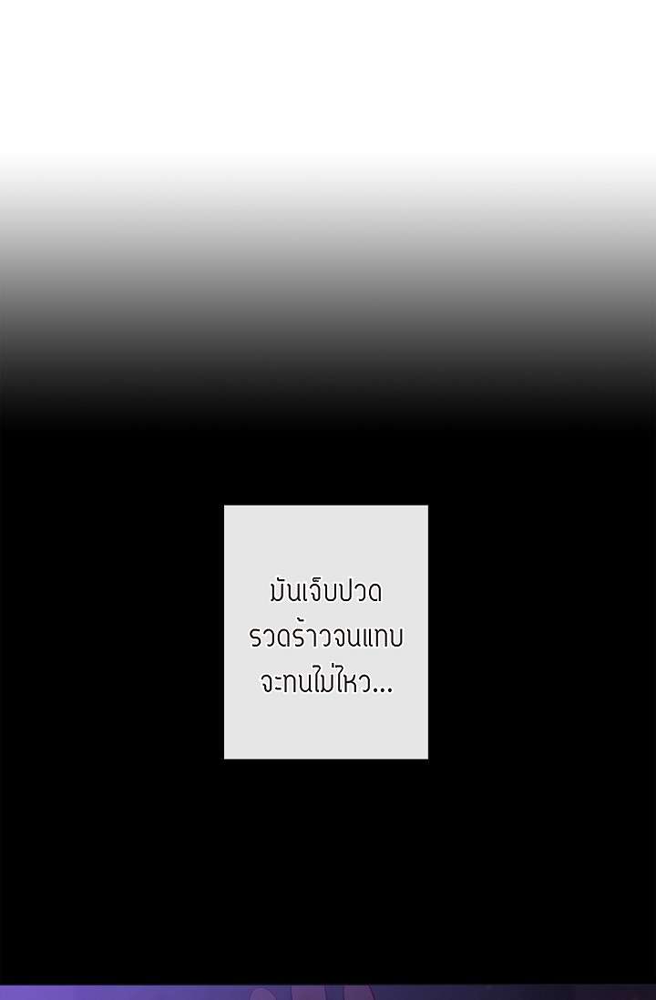 รอบกายคุณเสือ | My Guardian Demon ตอนที่ 7 - รูปที่ 2