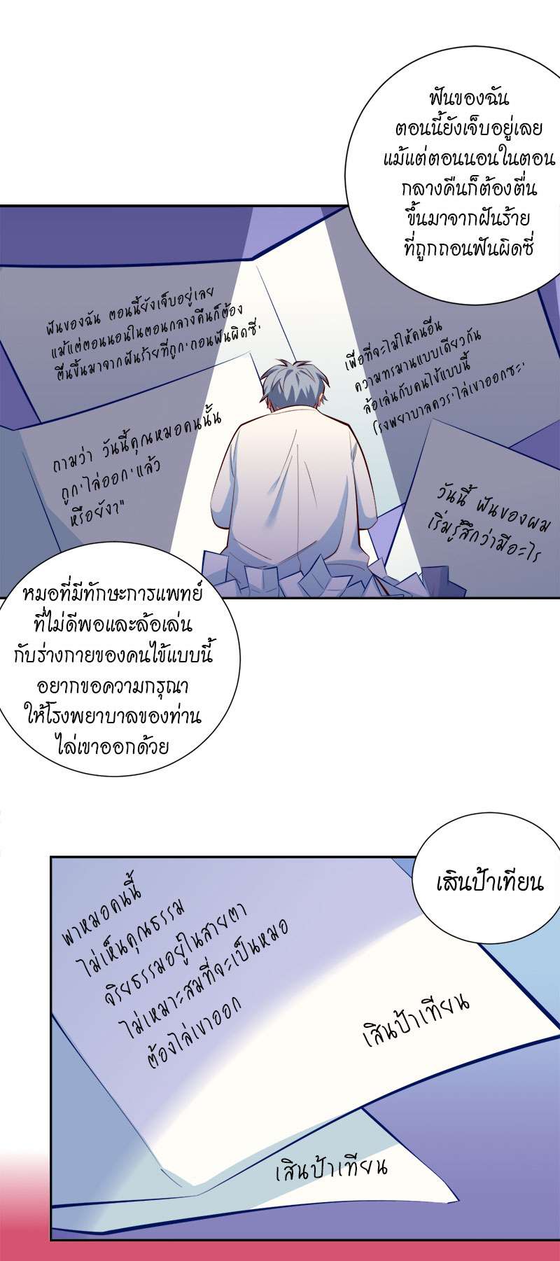 หน้า 76