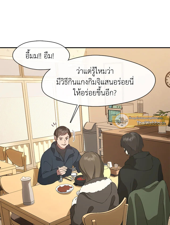 ร้านอาหารปรโลก | Restaurant in the After Life ตอนที่ 61 - รูปที่ 2