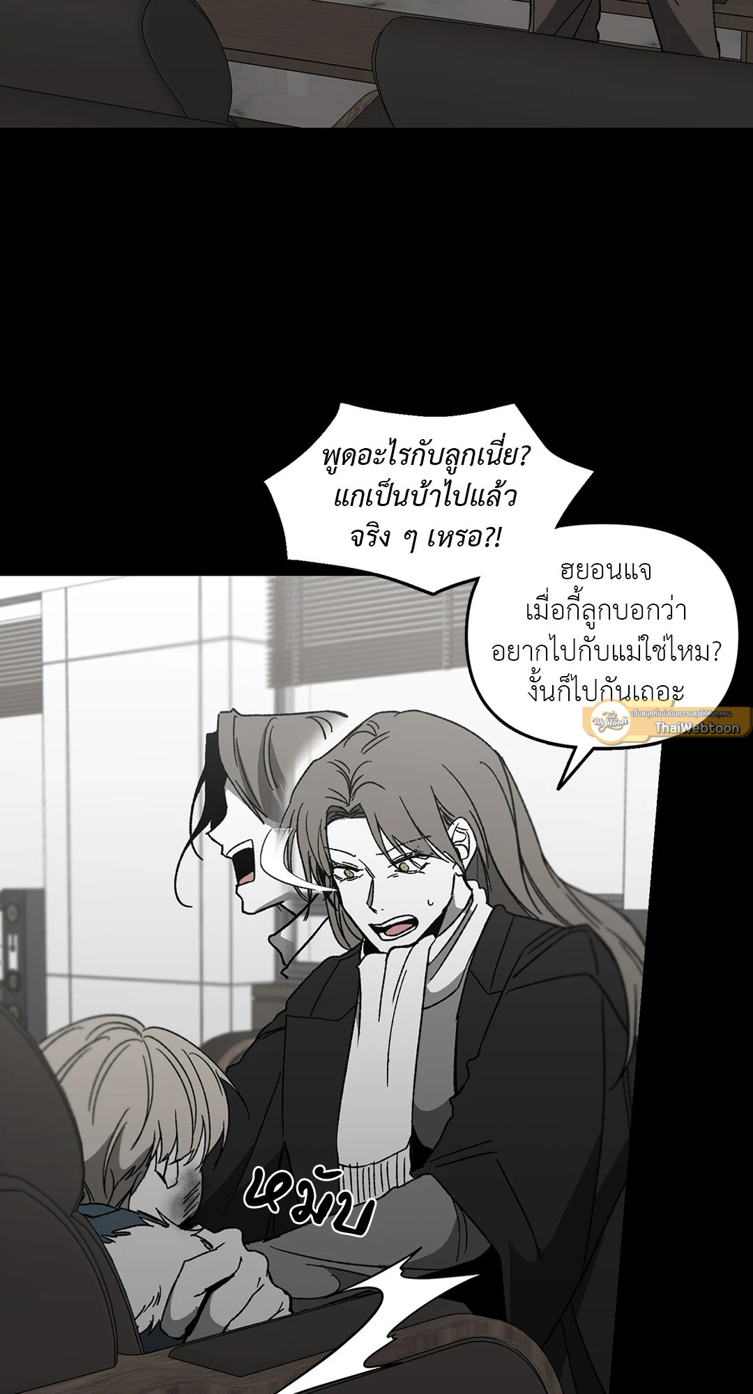 No Reason ตอนที่ 24 - รูปที่ 2