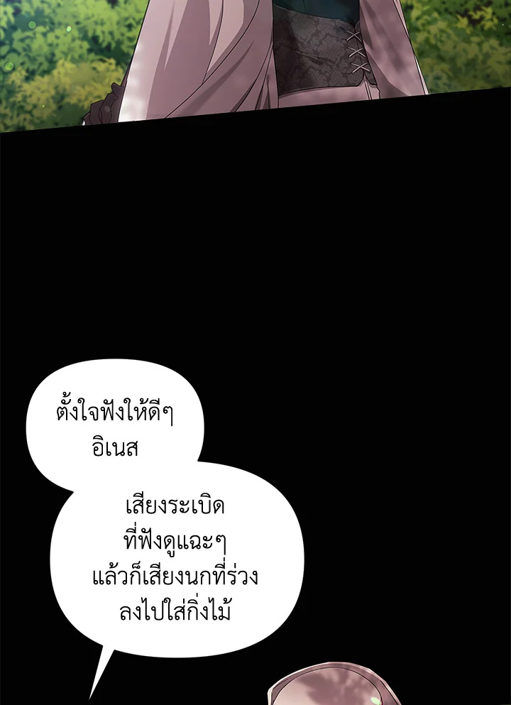 ปลายทางวิวาห์นี้มีแต่ล่ม ตอนที่ 32 - รูปที่ 2