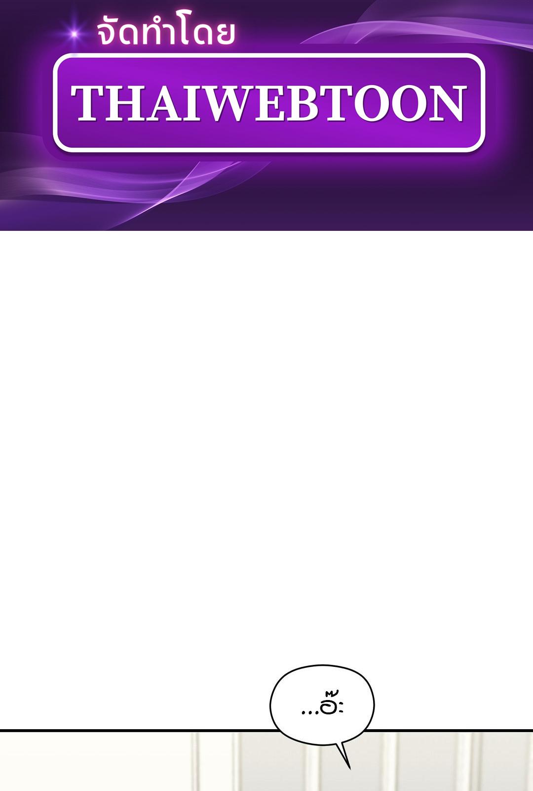 Alpha Trauma ตอนที่ 6 - รูปที่ 2