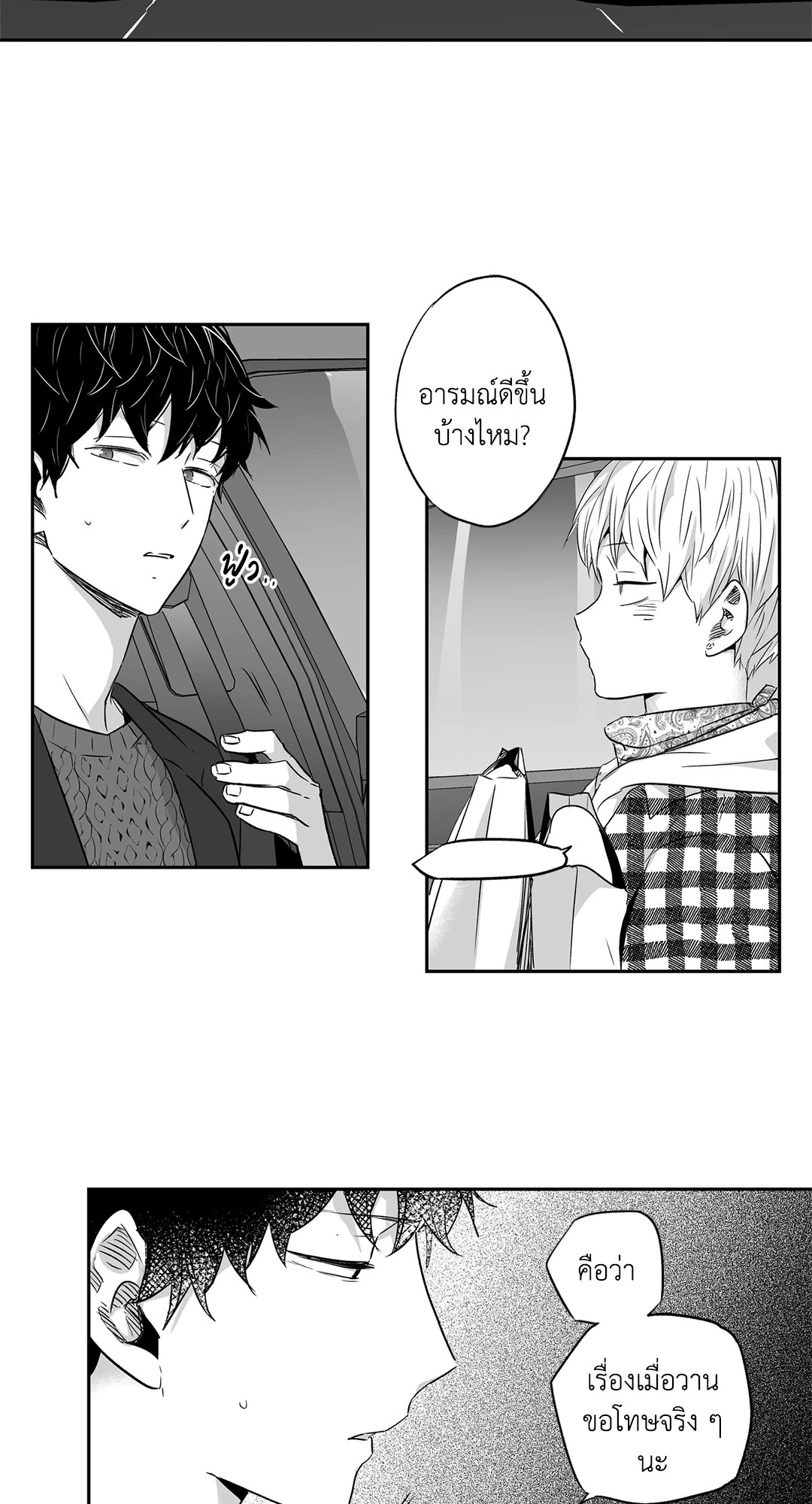 หน้า 23