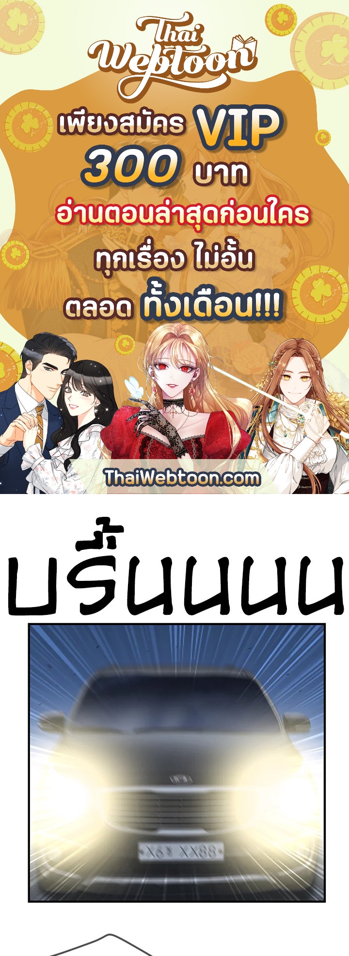 The Uncanny Counter ตอนที่ 90 - รูปที่ 1